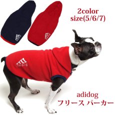 画像1: 【パーカー】Adidog(アディドッグ)・フリースパーカー (1)